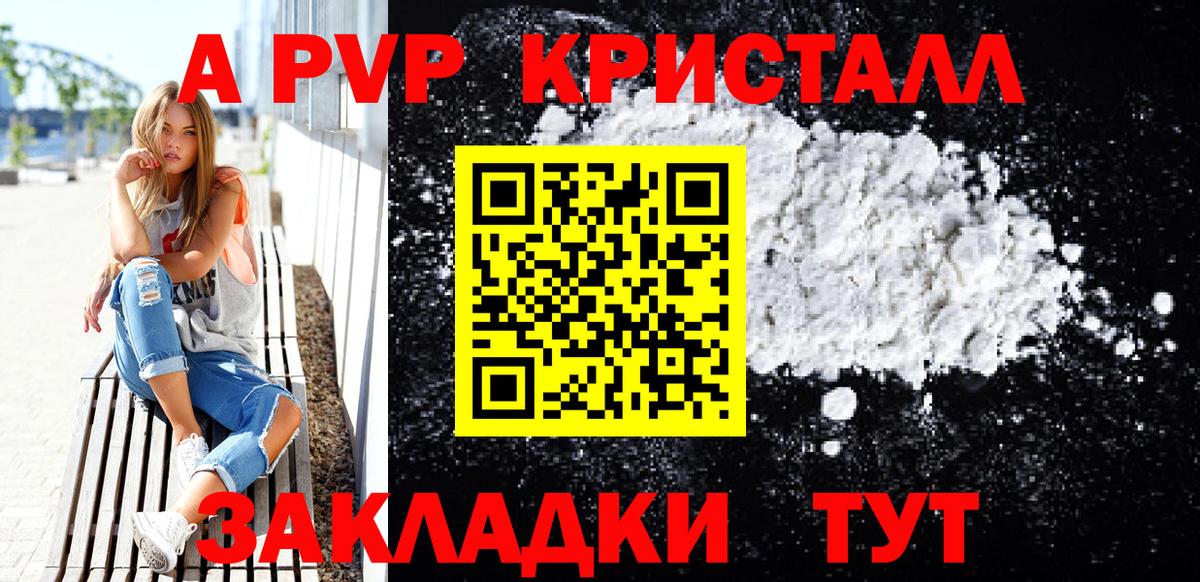 Сухой Лог  APVP мука  Альфа ПВП  Вход с VPN 