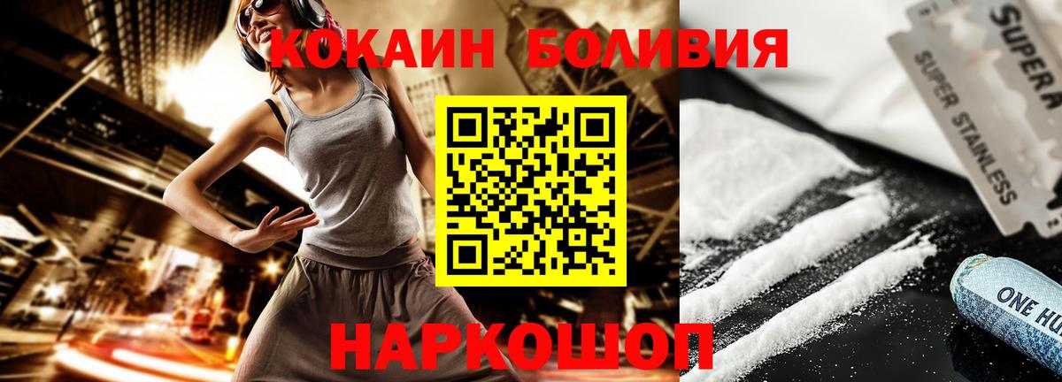 Cocaine Боливия Сухой Лог