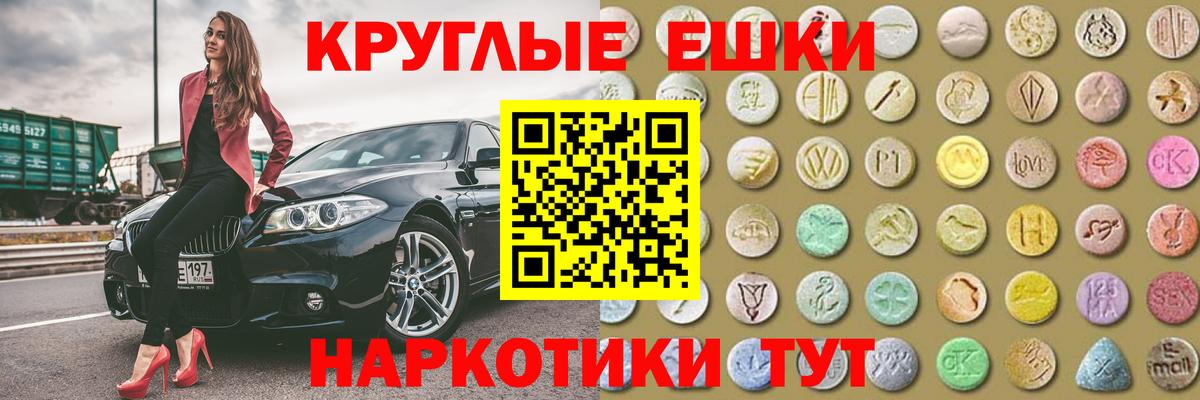 Экстази VHQ  Экстази  Ecstasy mix  Сухой Лог  Вход с VPN 