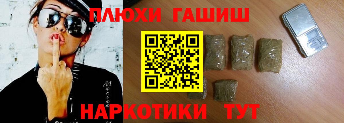 Гашиш Premium Сухой Лог