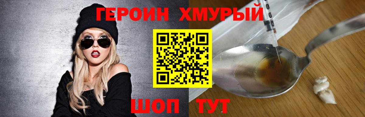 ГЕРОИН афганец Сухой Лог