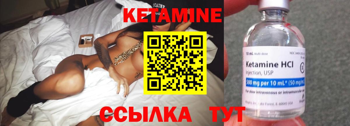 Кетамин VHQ Сухой Лог