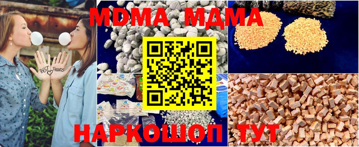 Сухой Лог  MDMA кристаллы  МДМА Molly  Вход с VPN 