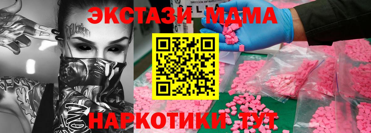 MDMA VHQ Сухой Лог