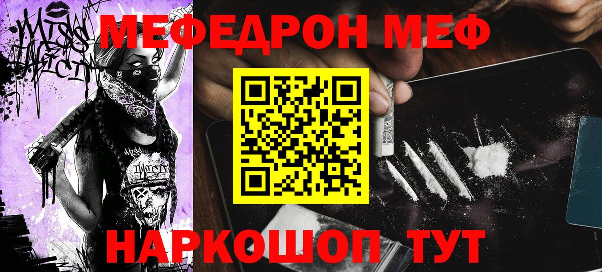 Мефедрон  Вход с VPN  Сухой Лог  купить наркотики сайты  МЯУ-МЯУ VHQ  Меф мяу мяу 