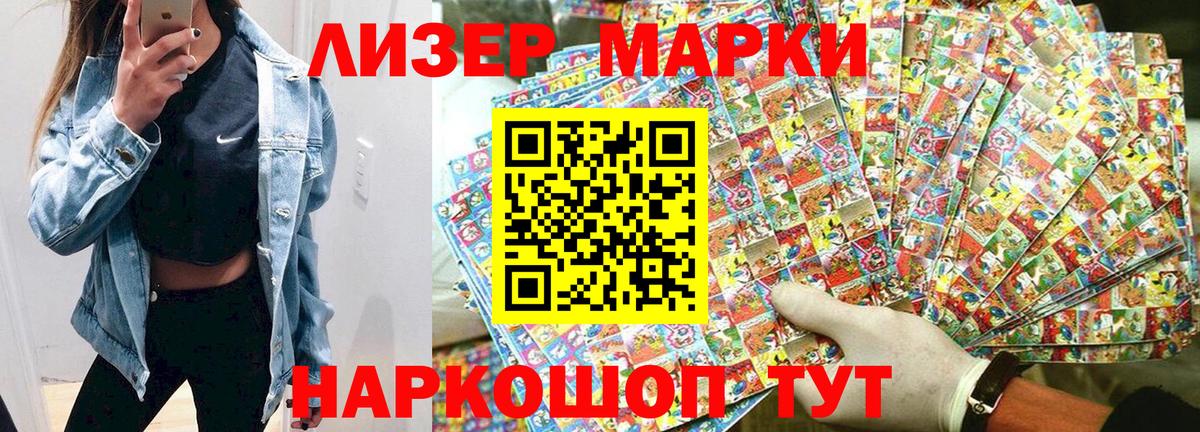 Сухой Лог  Наркотические марки 1500мкг  Вход с VPN  Наркотические марки 1500мкг 